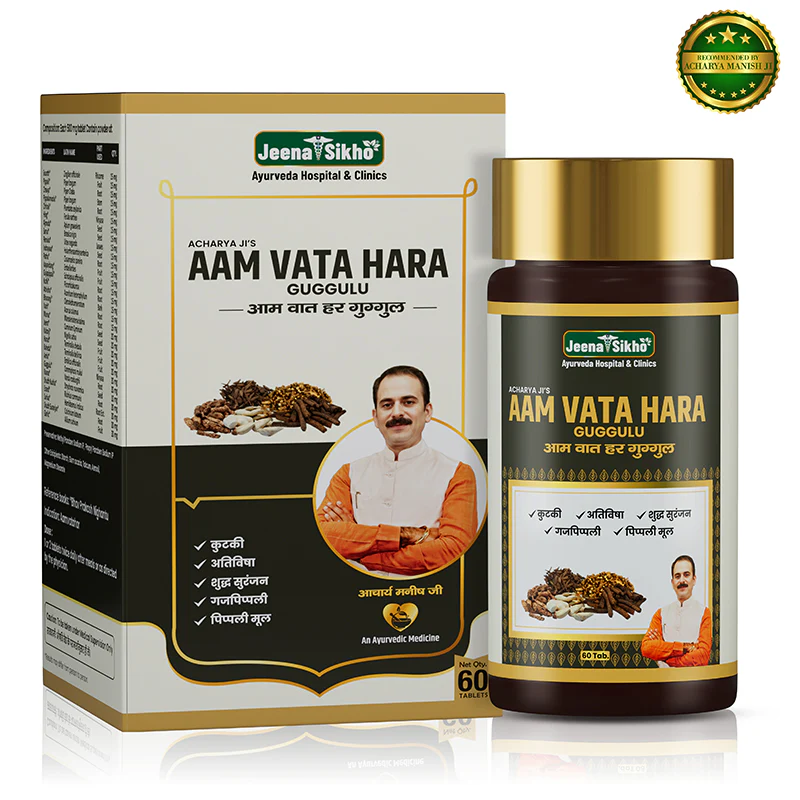 Aam Vata Hara Guggulu Tablets | Ayurvedic Support for Joint Comfort & Flexibility - Image 2