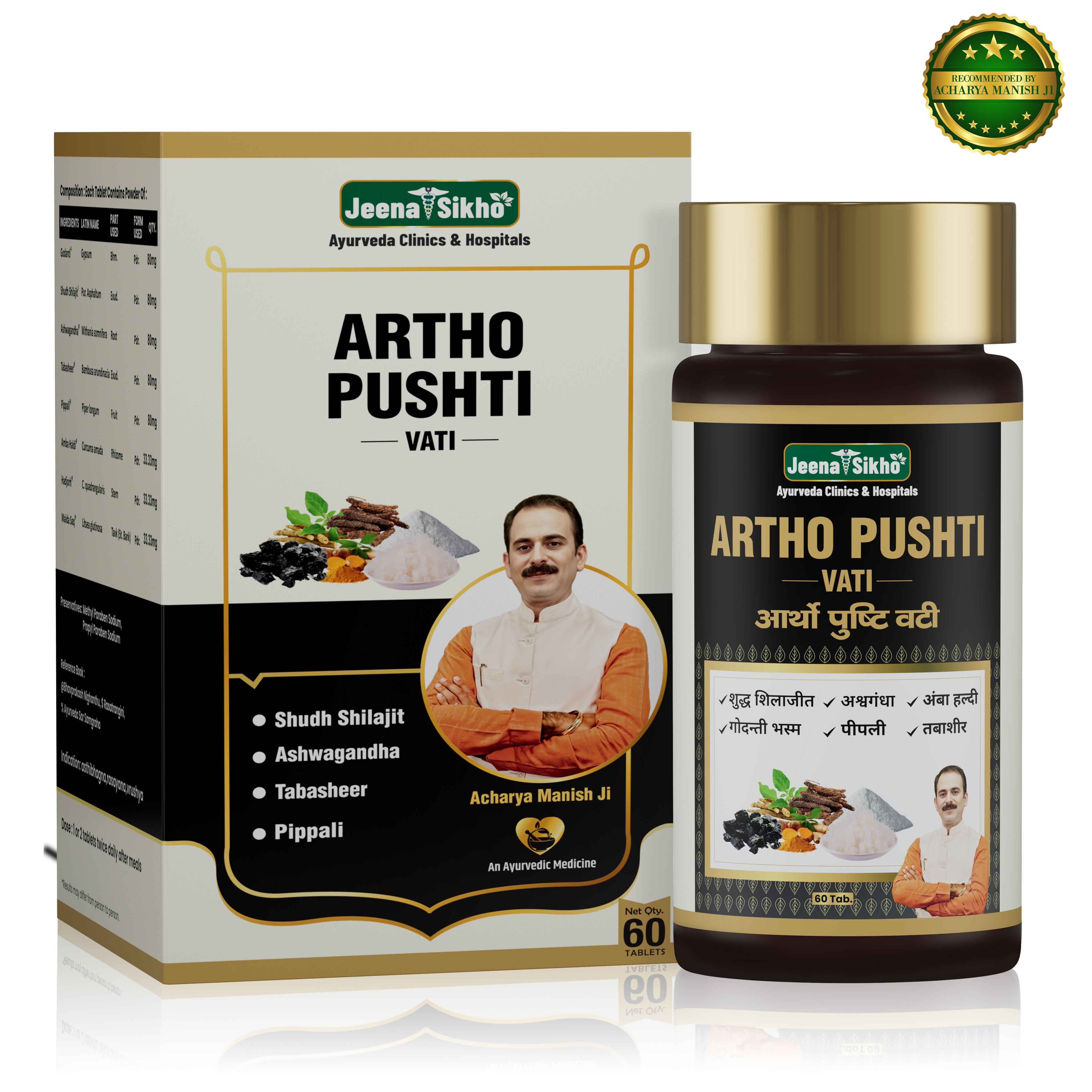 Artho Pushti Vati | Ayurvedic Tablets for Bone Strength, Joint Flexibility & Stamina - Image 2
