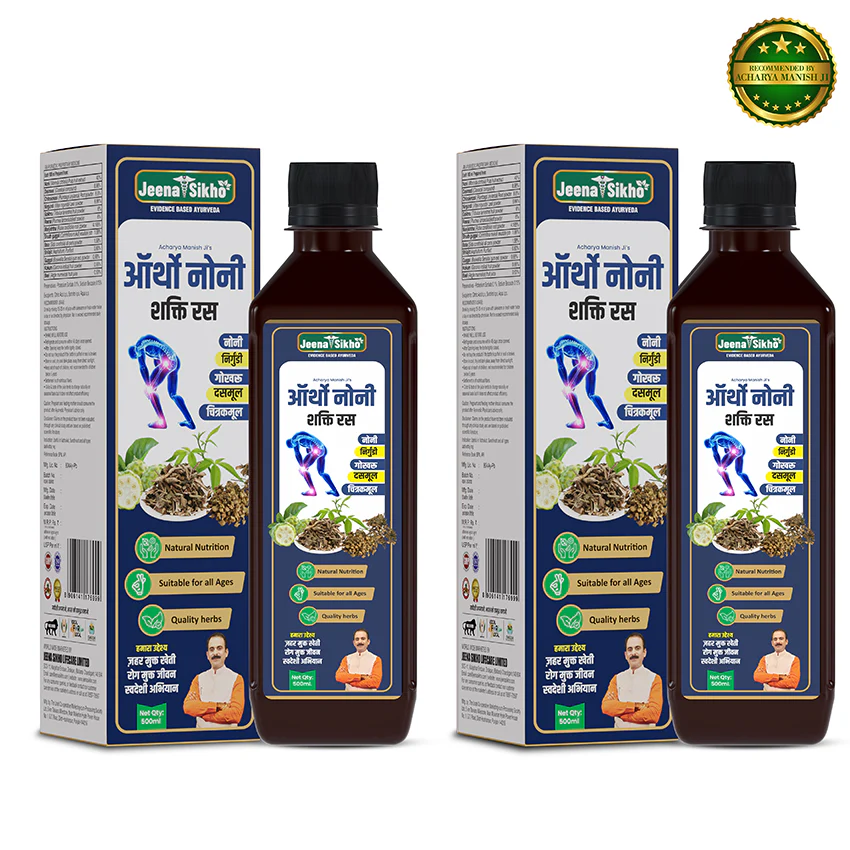 Ortho Noni Shakti Ras ( Juice)  | Ayurvedic Joint Comfort, Mobility & Flexibility Support - Image 9