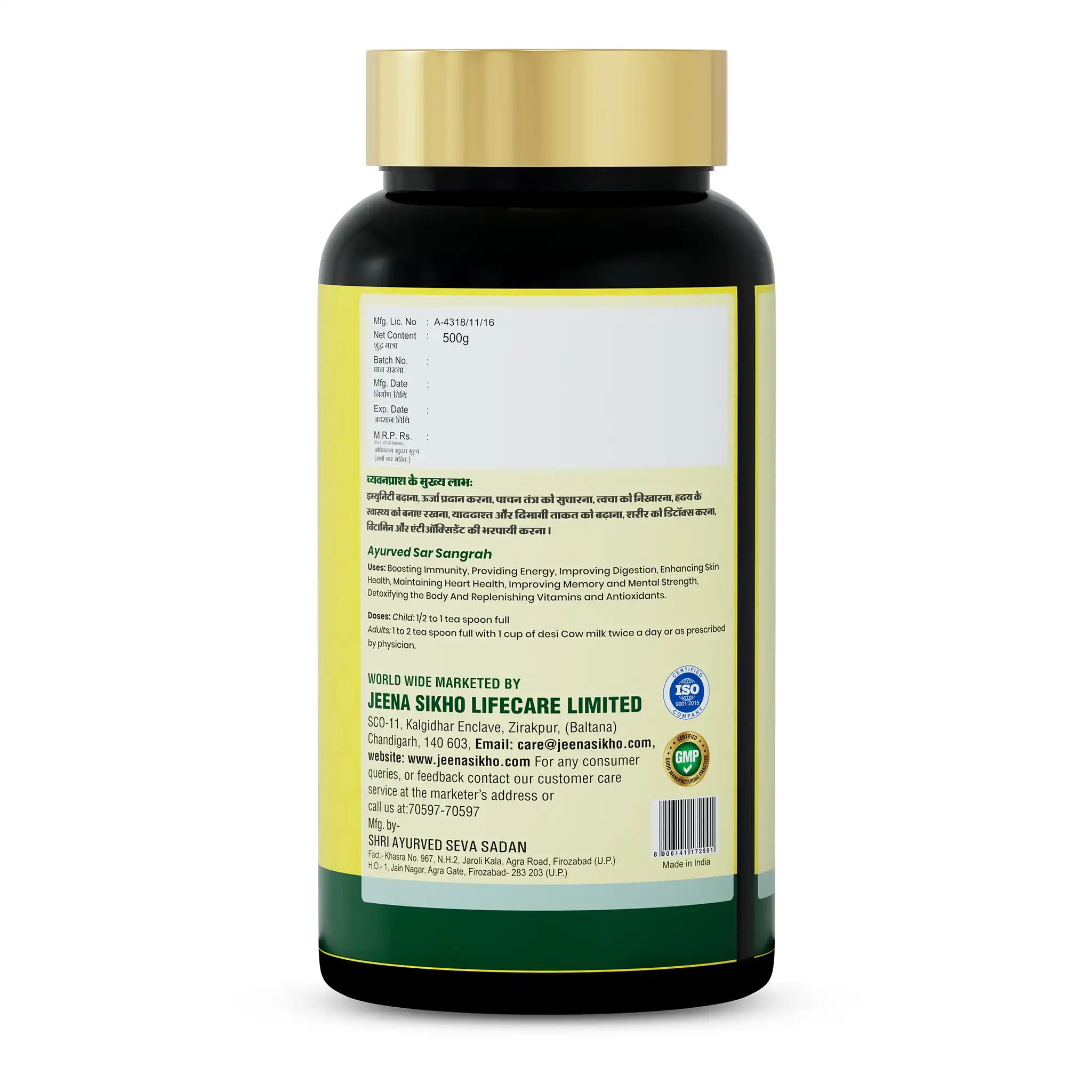 Chyawanprash - Image 9