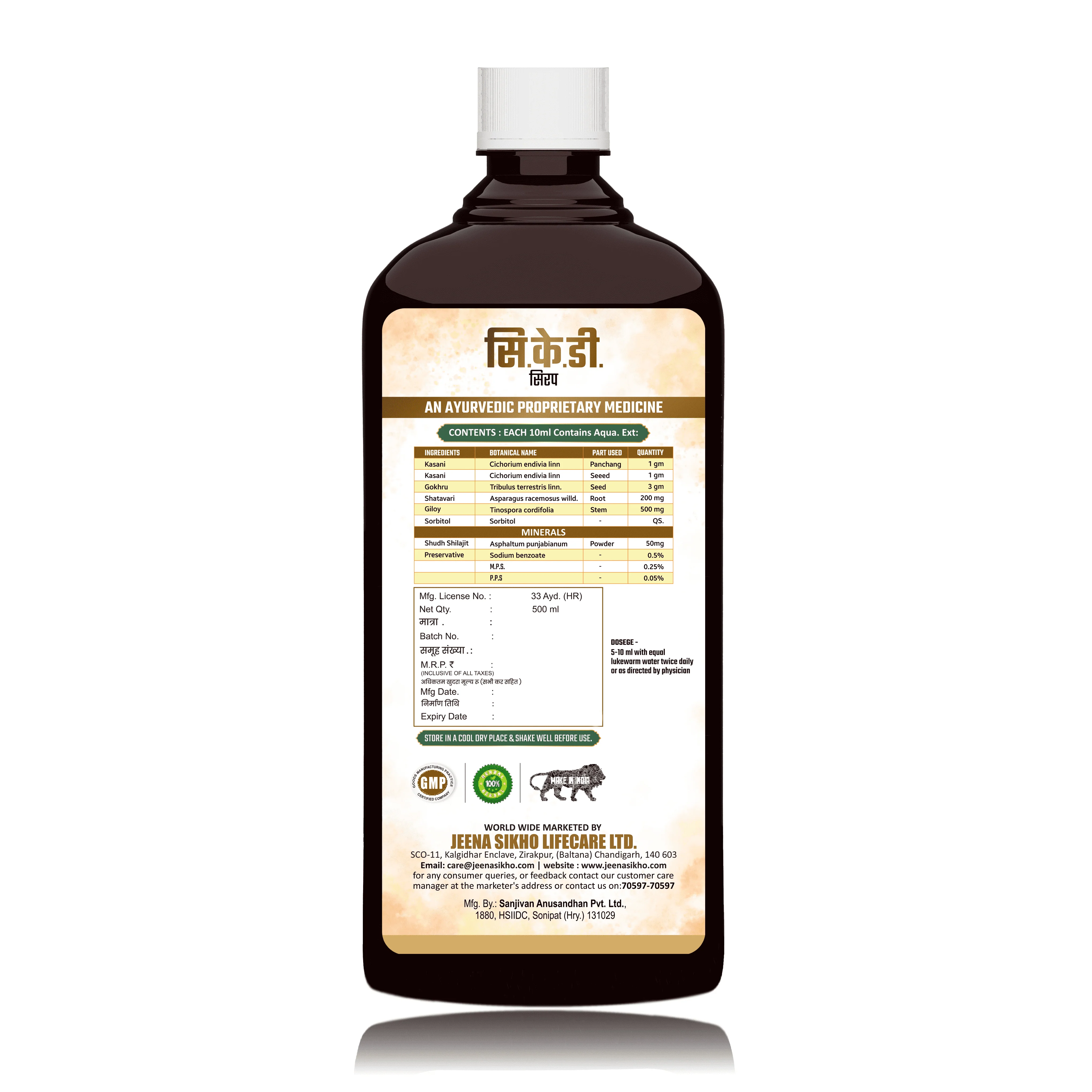 CKD Syrup | Ayurvedic Kidney Support, Urinary Comfort & Fluid Balance - Image 6