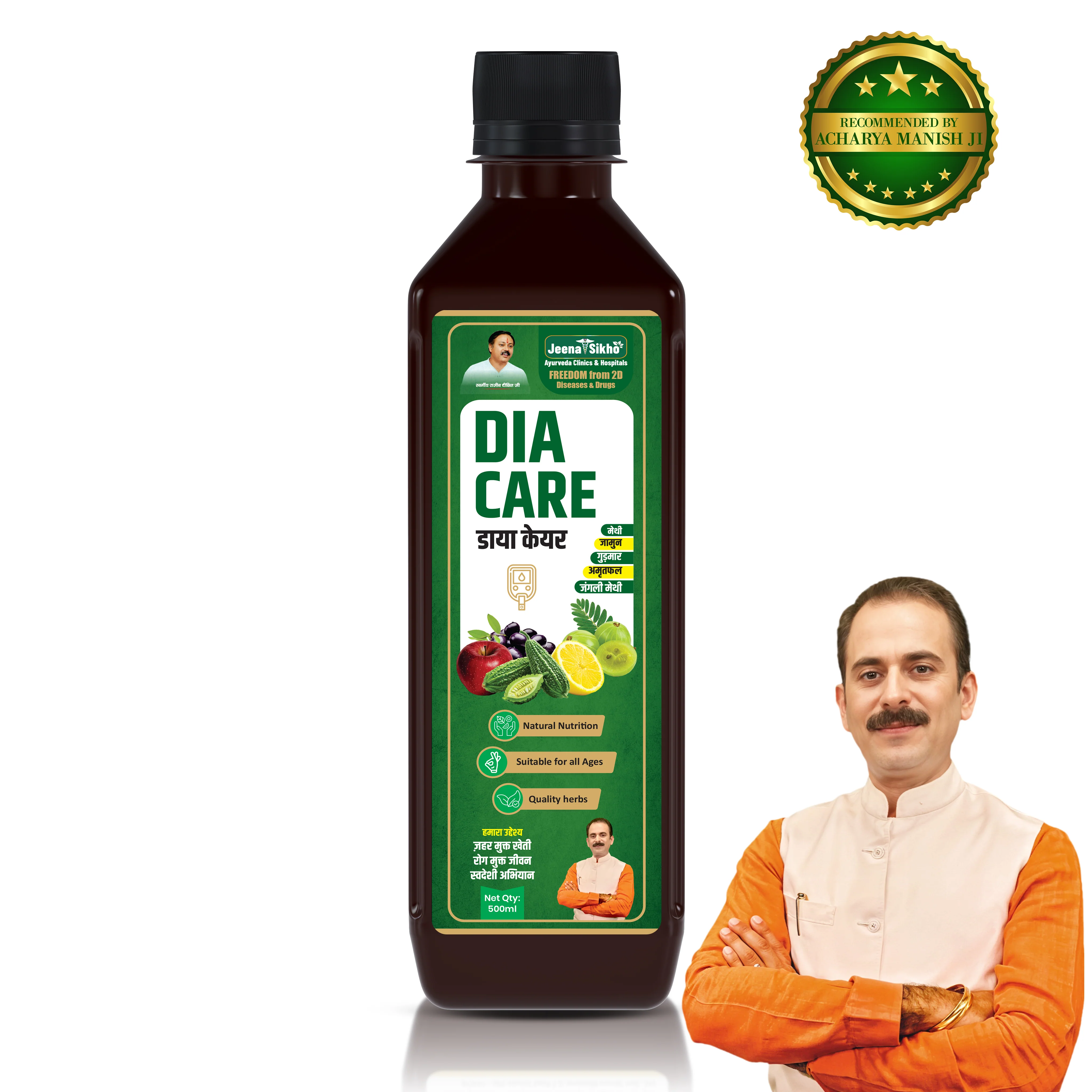 Dia Care Juice | Ayurvedic Support for Blood Sugar Balance & Immunity - Image 8