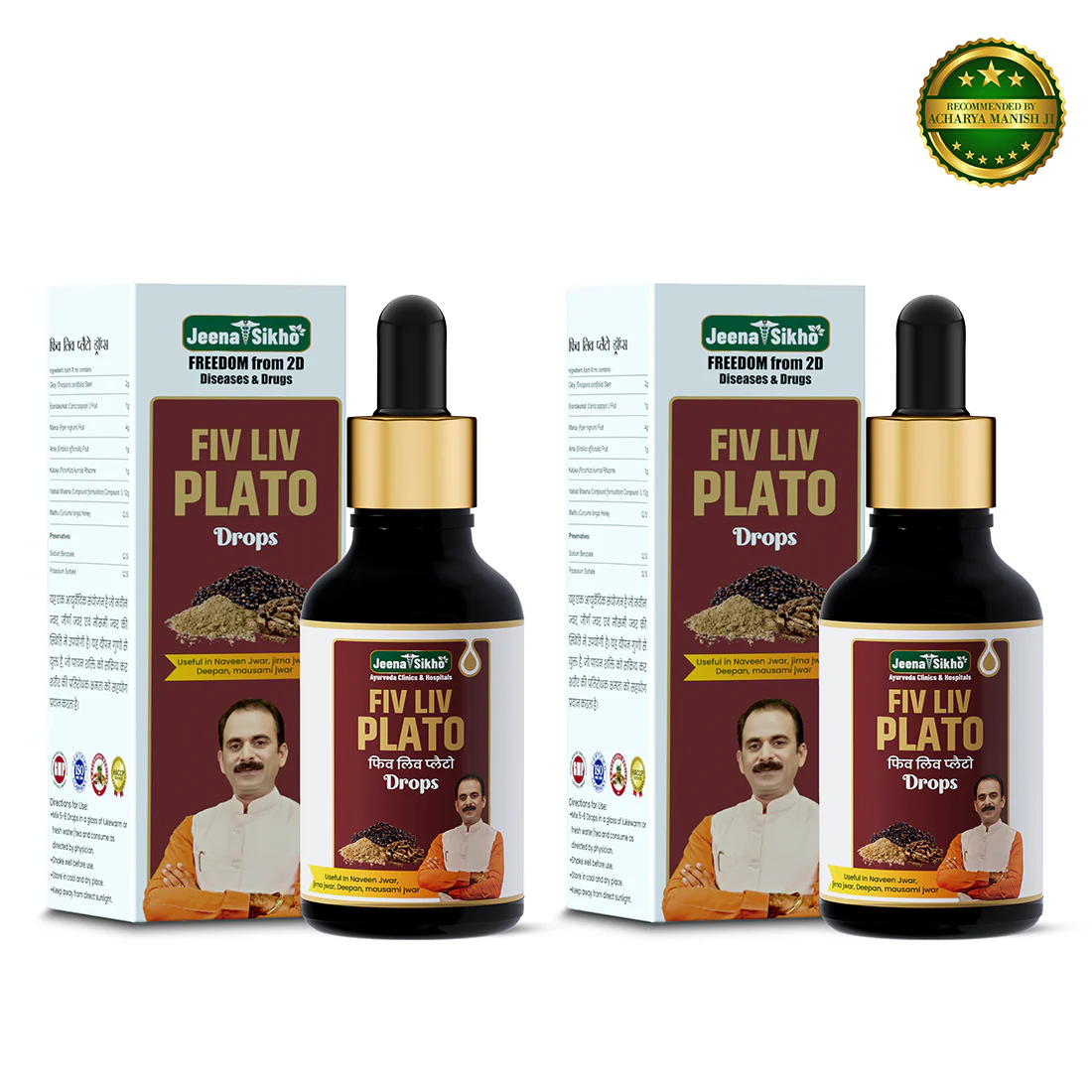 Fiv Liv Plato Drops | Ayurvedic Fever Support Drops for Temperature Balance & Immunity - Image 9