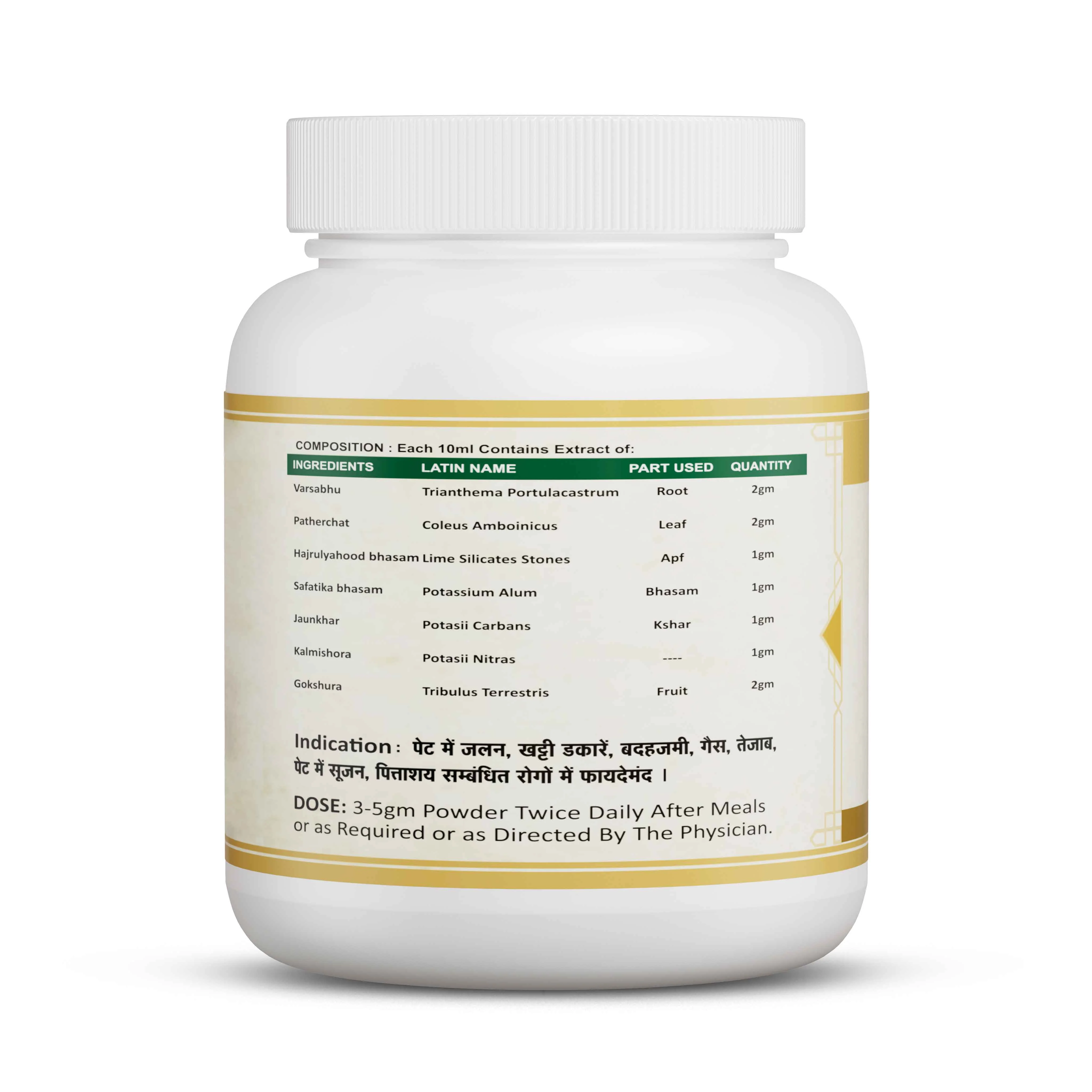 G.B.S Powder | Ayurvedic Digestive & Gut Health Support | Natural Acidity & Bloating Support - Image 6