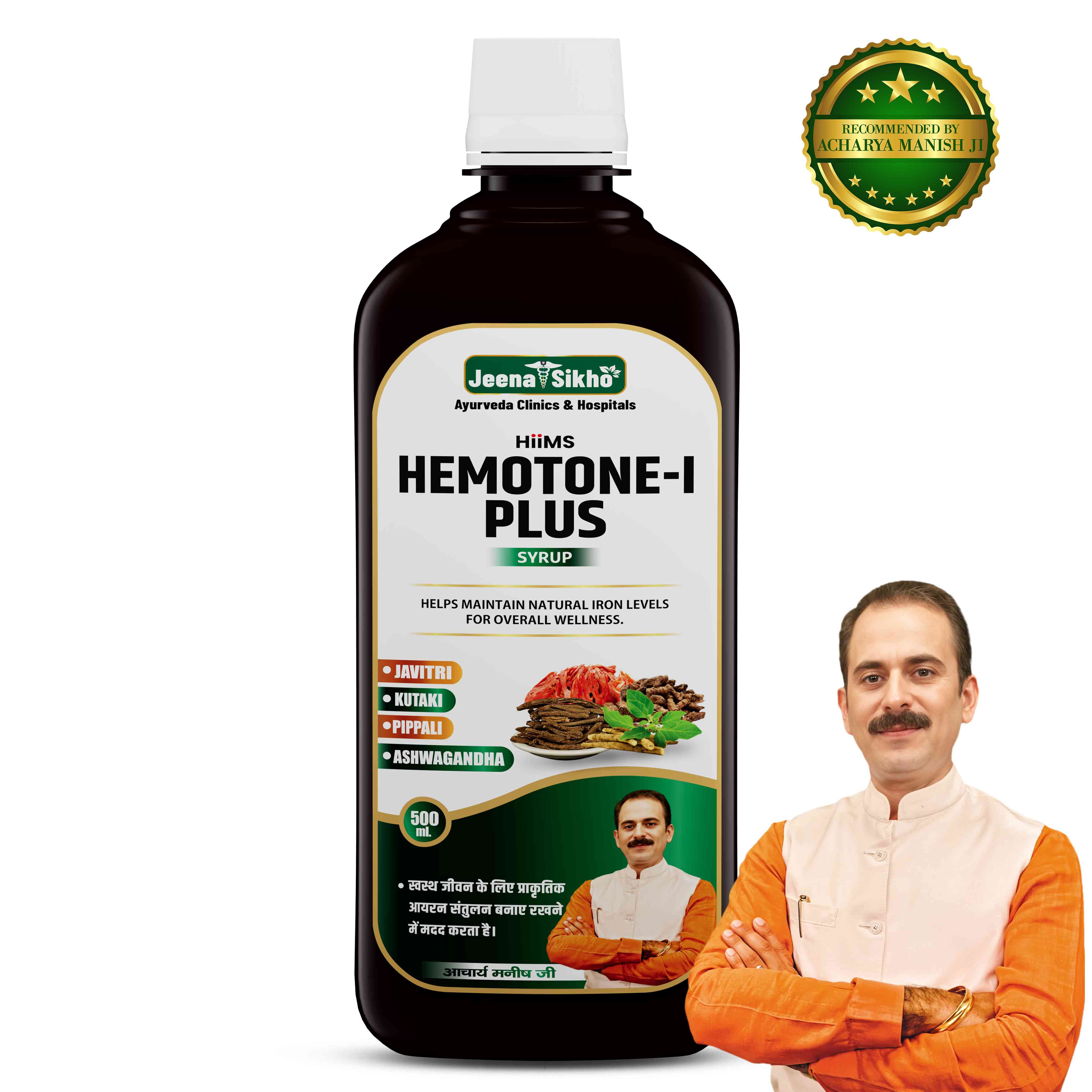 Hemotone-I Plus Syrup | Ayurvedic Hemoglobin & Blood Health Support - Image 2