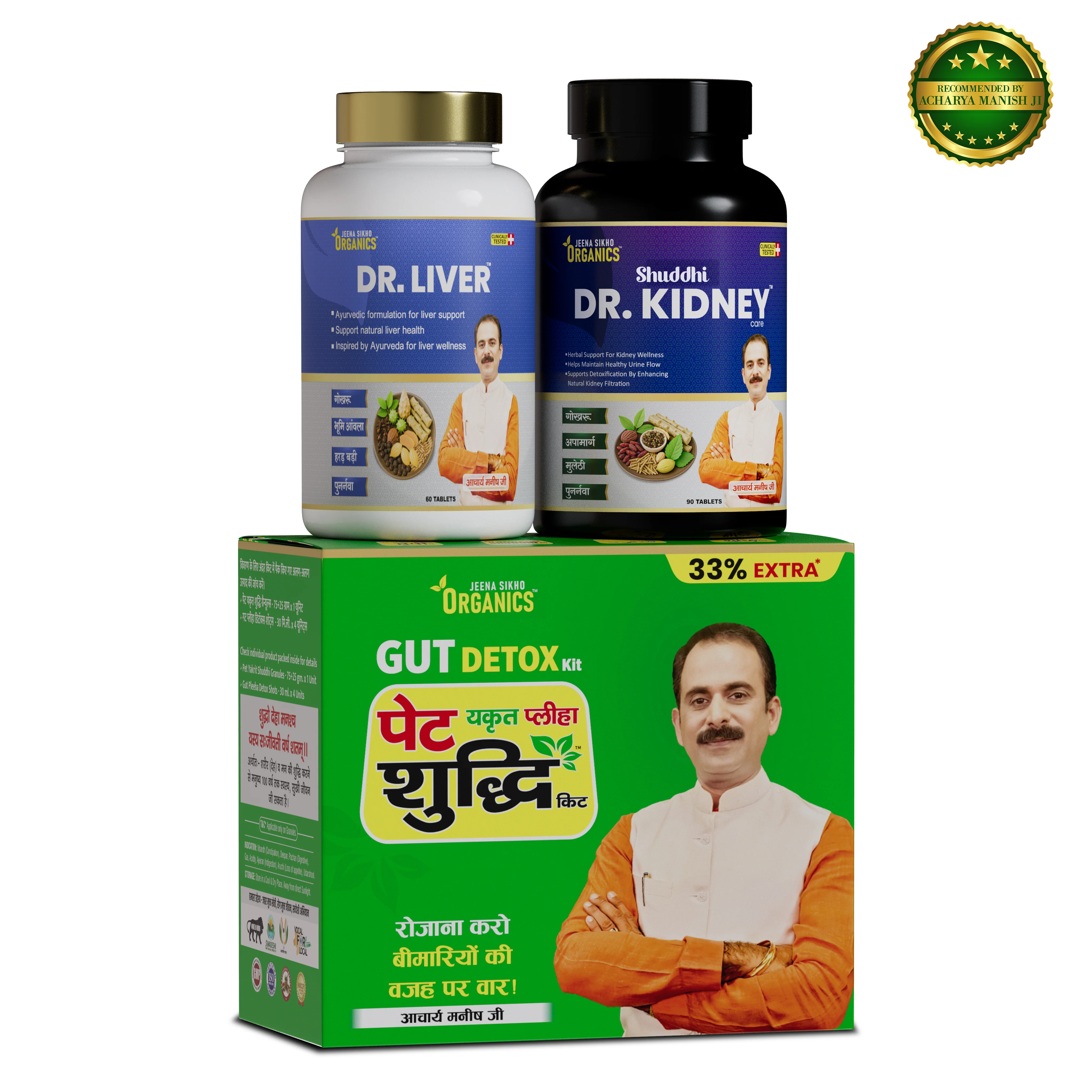 Kidney Support Combo | Urinary Health, Detox & Daily Wellness Kit - Image 2