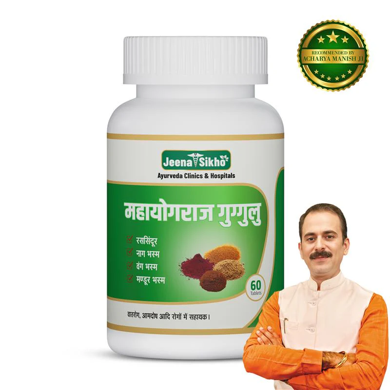 Mahayogyraj Guggulu Tablets | Ayurvedic Support for Vata Dosha, Digestion & Bowel Wellness - Image 2