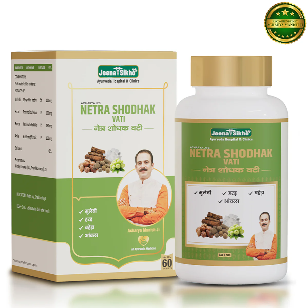 Netra Shodhak Vati | Ayurvedic Eye Care Tablets with Amla, Baheda & Mulethi | Helps with Vision, Eye Comfort & Daily Eye Wellness - Image 2