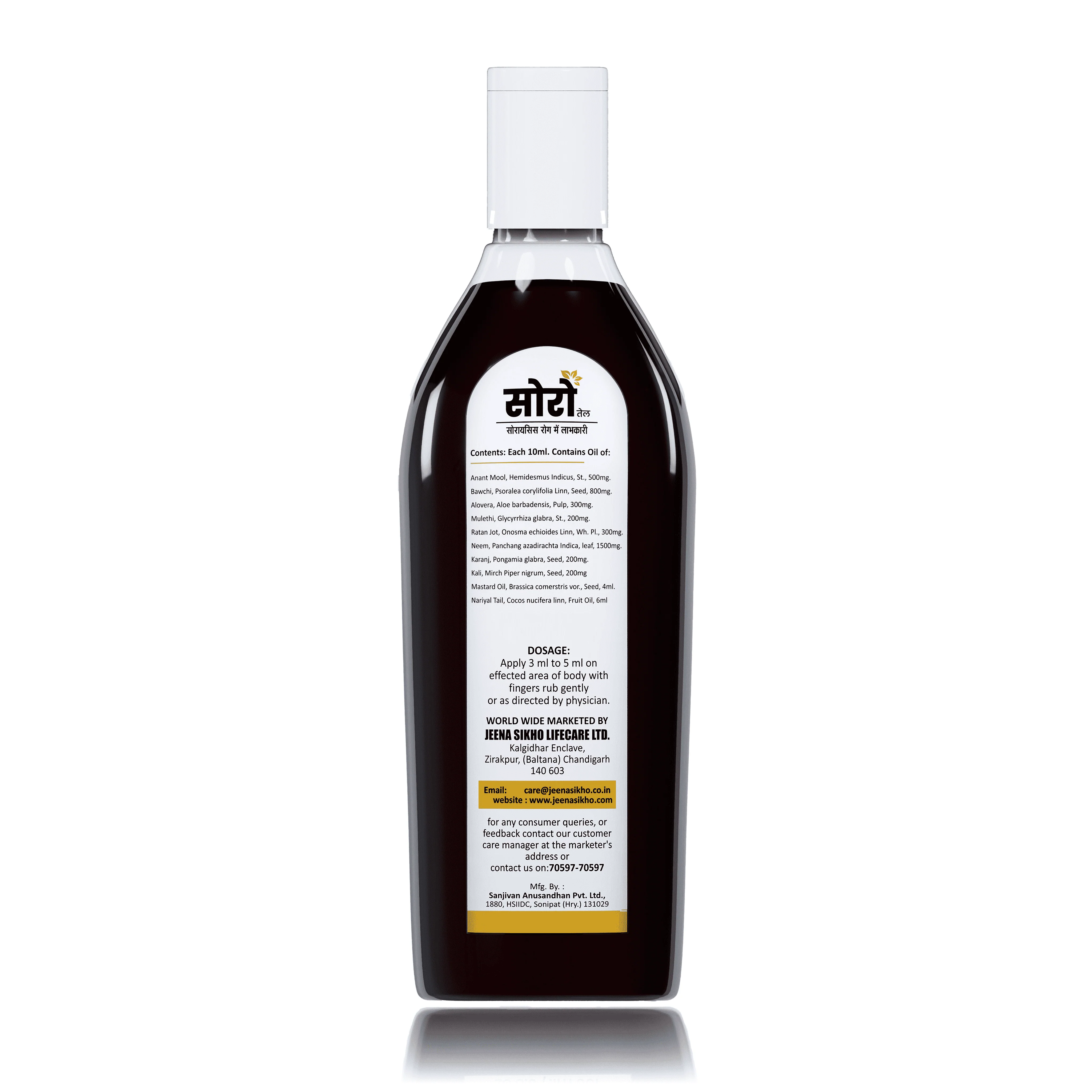 Psoro Oil | Ayurvedic Psoriasis Care Oil for Itching, Scaling & Dry Skin - Image 6