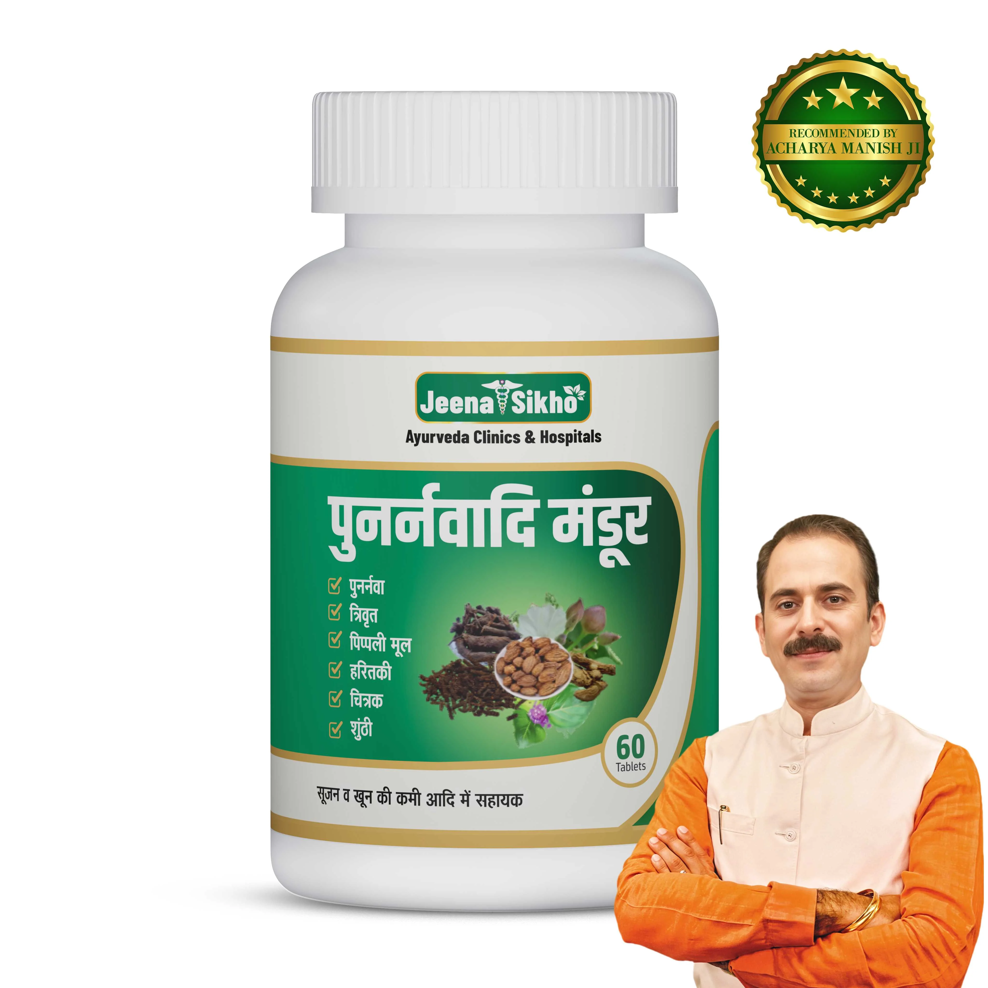 Punarnvadi Mandur | Ayurvedic Fatigue, Energy & Immunity Support Tablets - Image 2