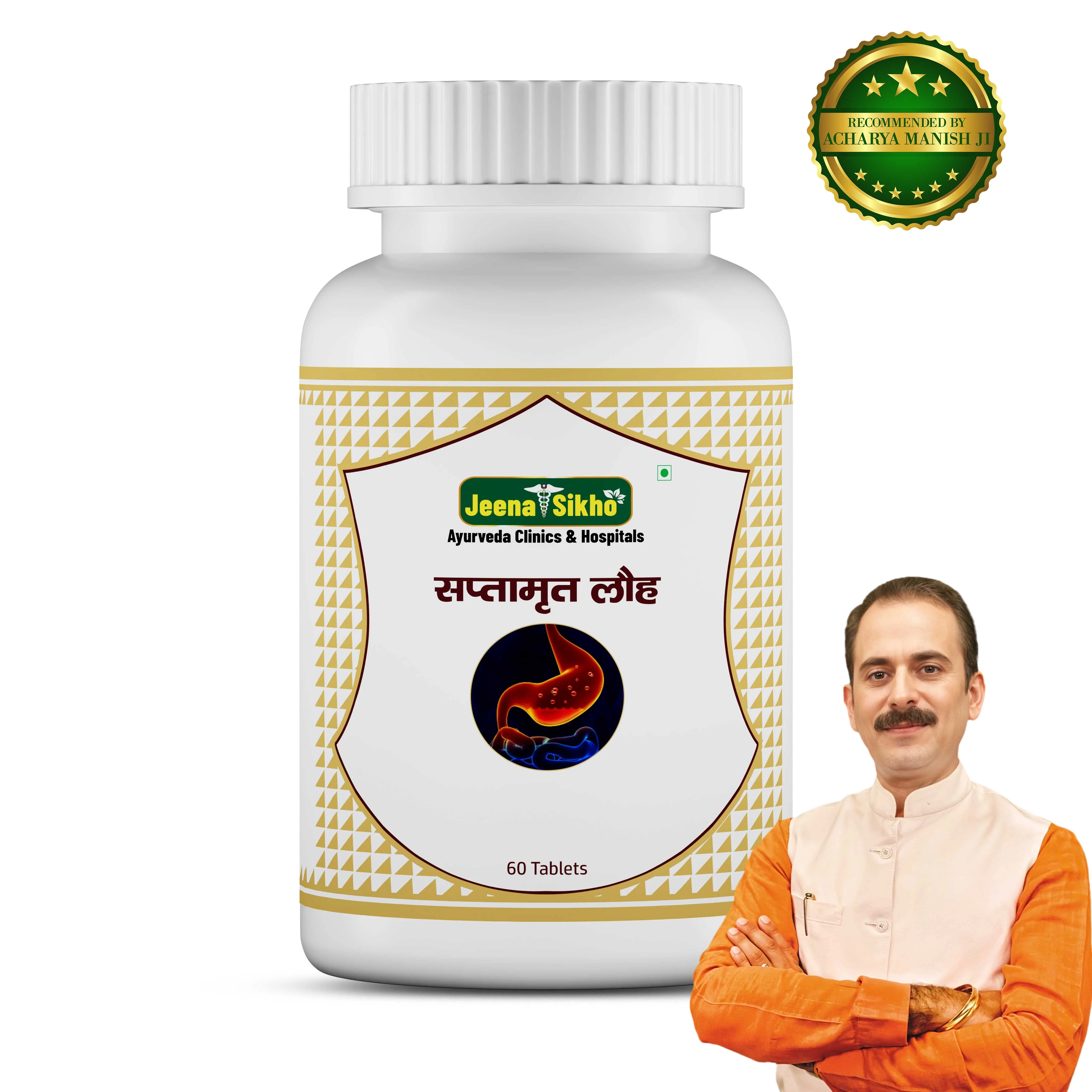 Saptamrit Loh | Ayurvedic Digestive Support & Gut Health Tablets - Image 2