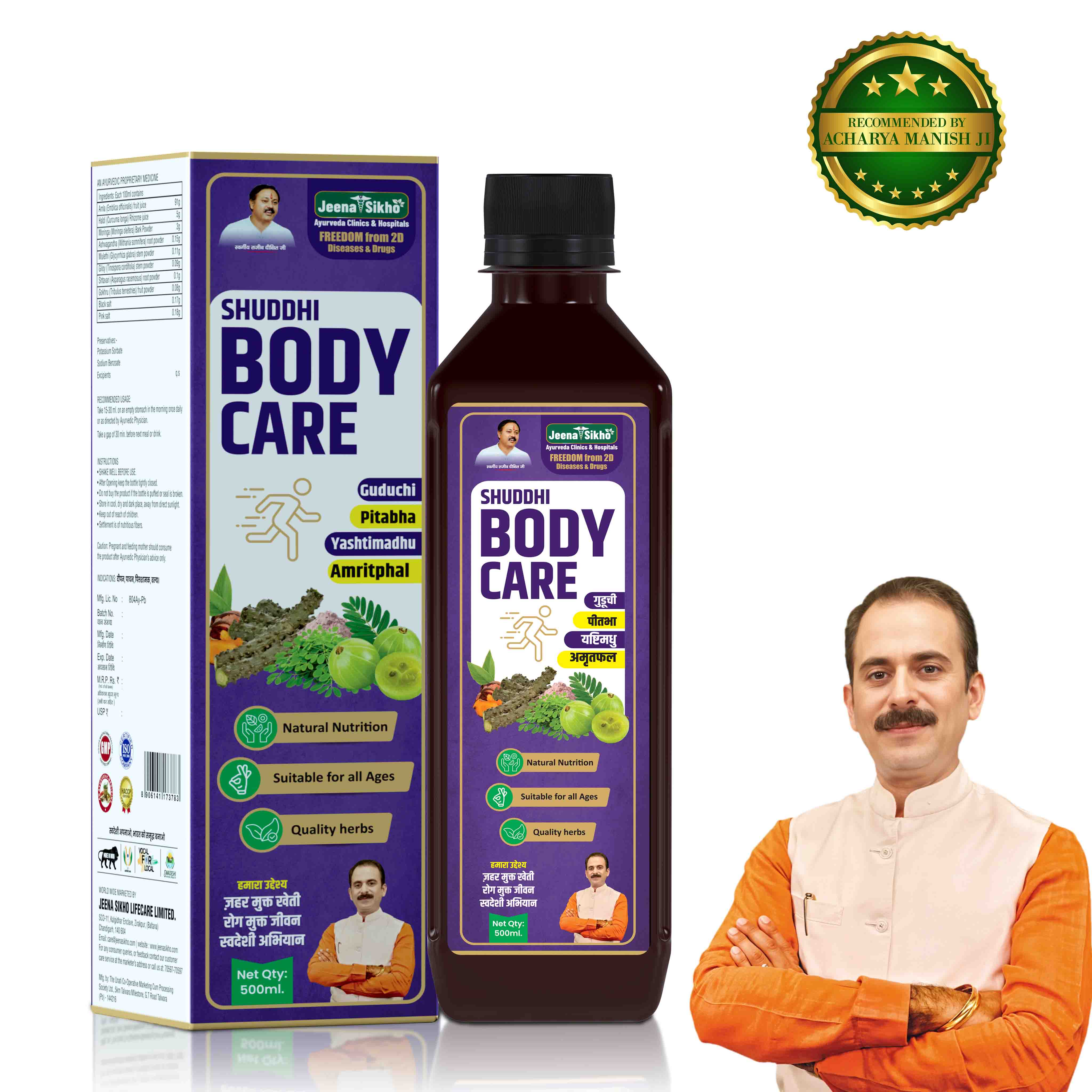 Shuddhi Body Care Juice | Ayurvedic Support for Body Detox, Immunity & Skin Wellness - Image 2