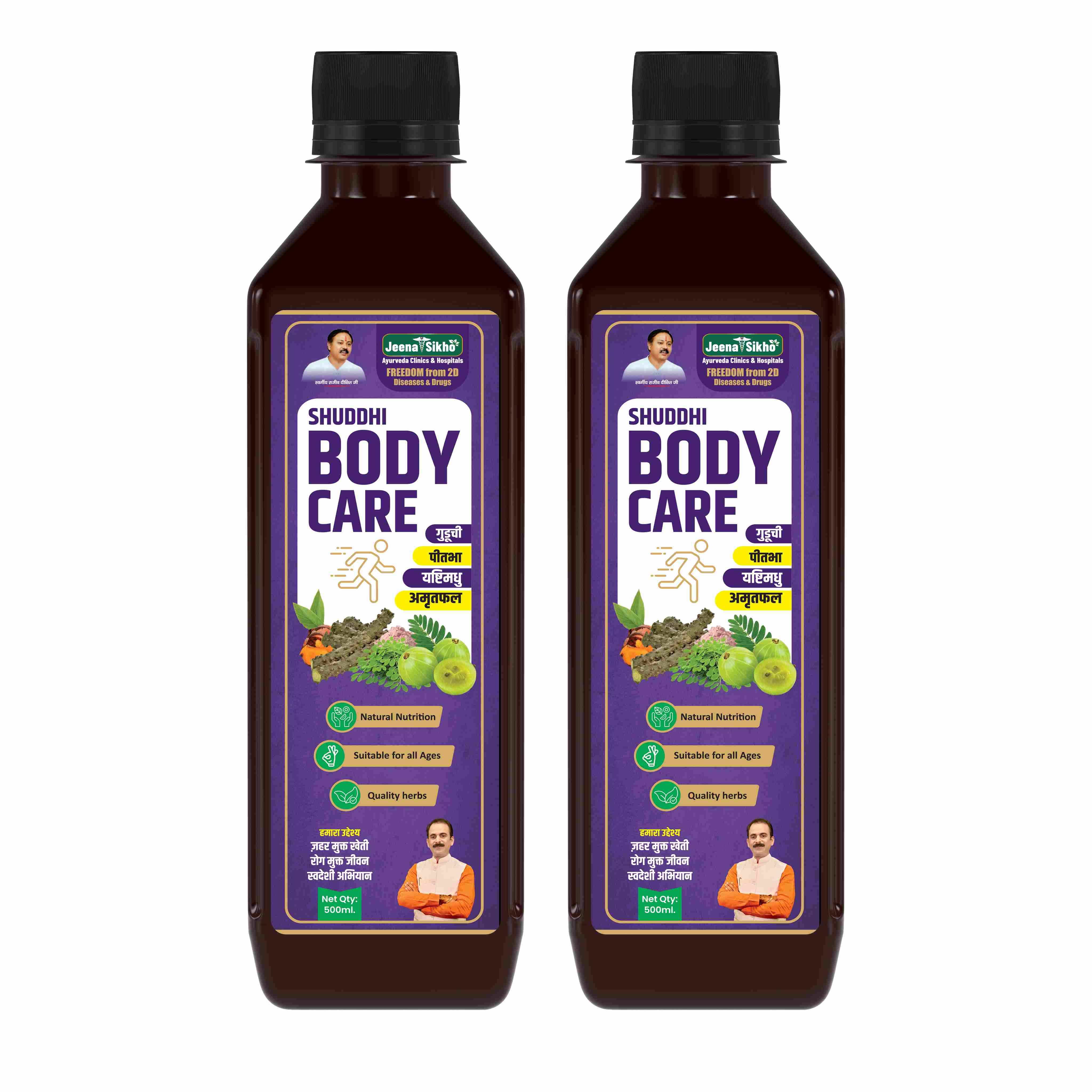 Shuddhi Body Care Juice | Ayurvedic Support for Body Detox, Immunity & Skin Wellness - Image 7
