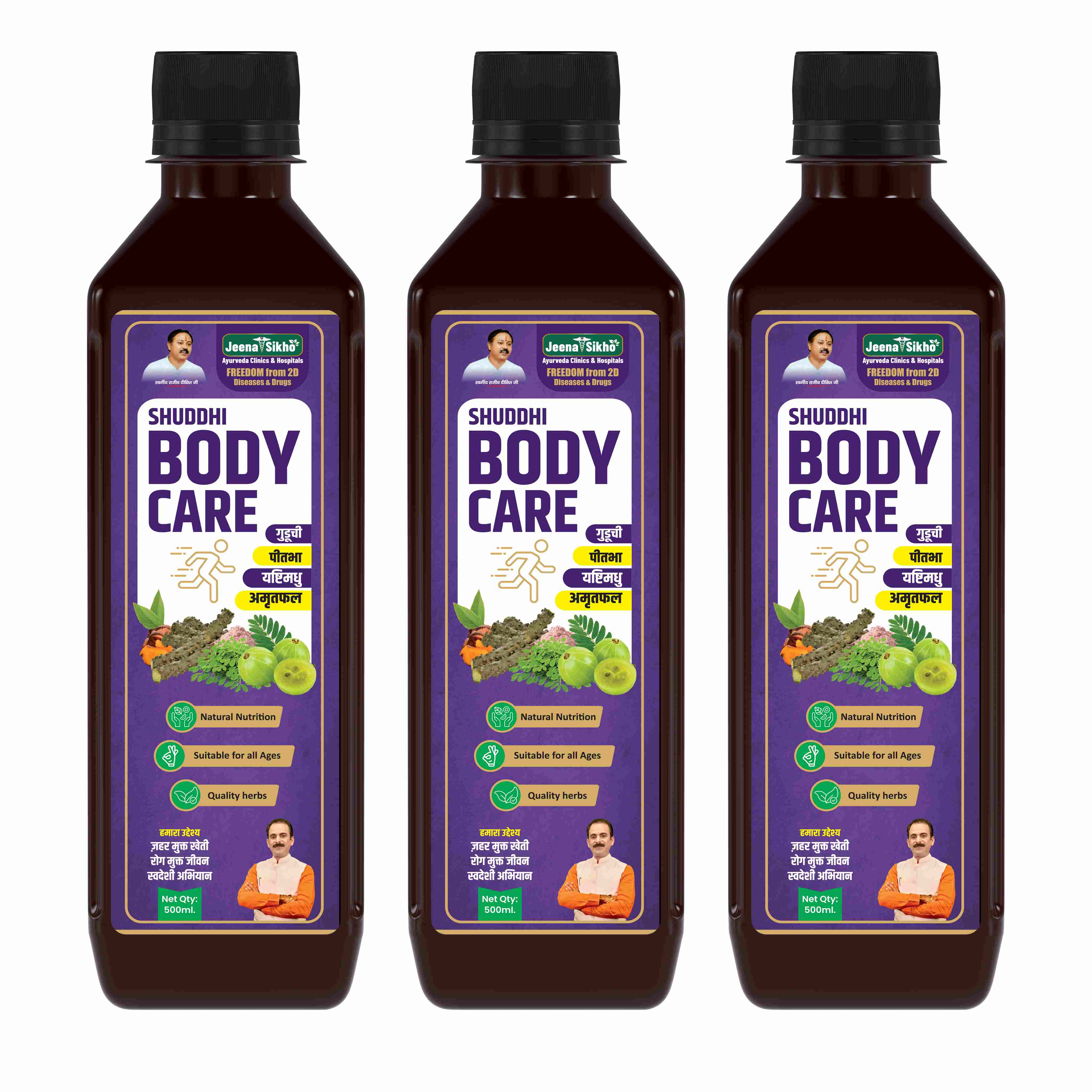 Shuddhi Body Care Juice | Ayurvedic Support for Body Detox, Immunity & Skin Wellness - Image 8