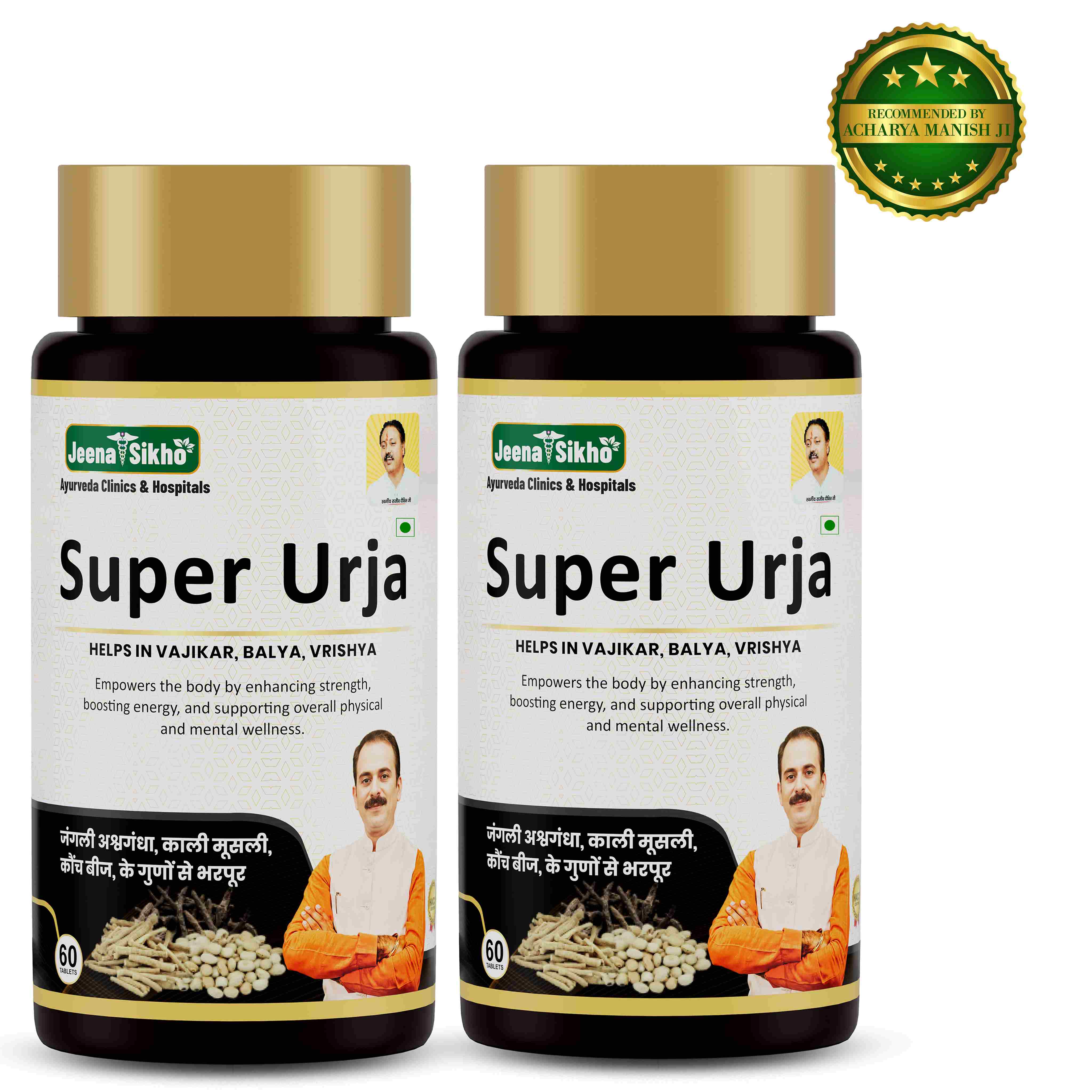 Super Urja Tablets | Ayurvedic Energy, Stamina & Immunity Support - Image 10